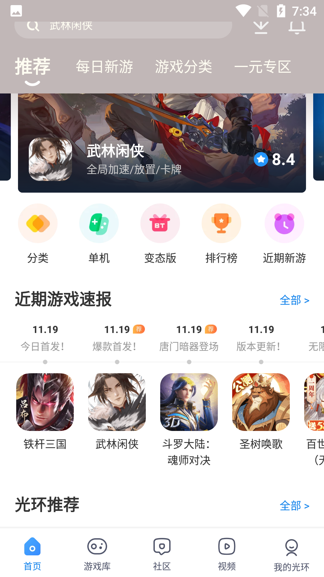 光环助手