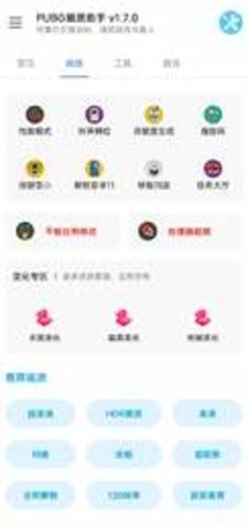 画质怪兽