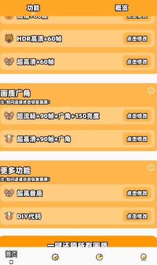 画质怪兽