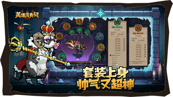 英雄没有闪最新版