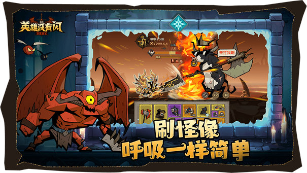 英雄没有闪最新版