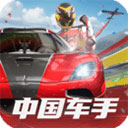 巅峰极速VIVO