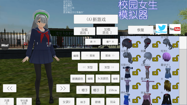 校园女生模拟器2025最新版