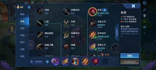 王者荣耀苏烈怎么玩