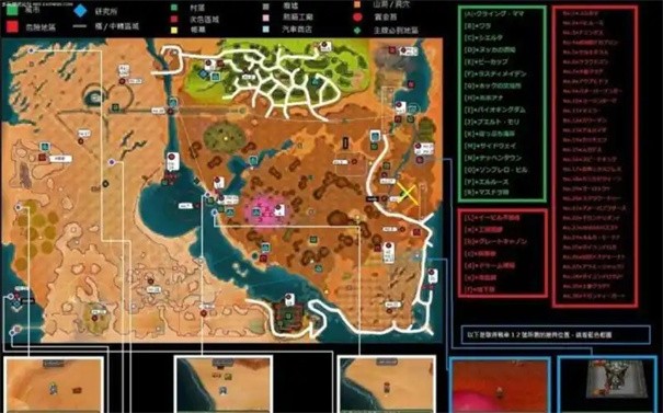 重装机兵3战车位置及获得方法
