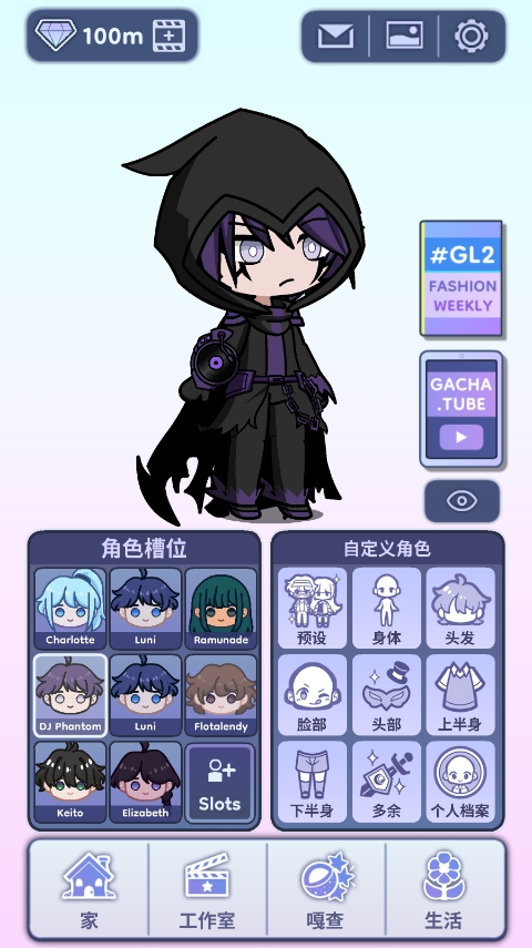 扭蛋人生2(加查俱乐部)