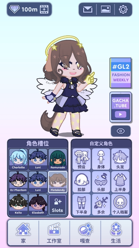 扭蛋人生2(加查俱乐部)