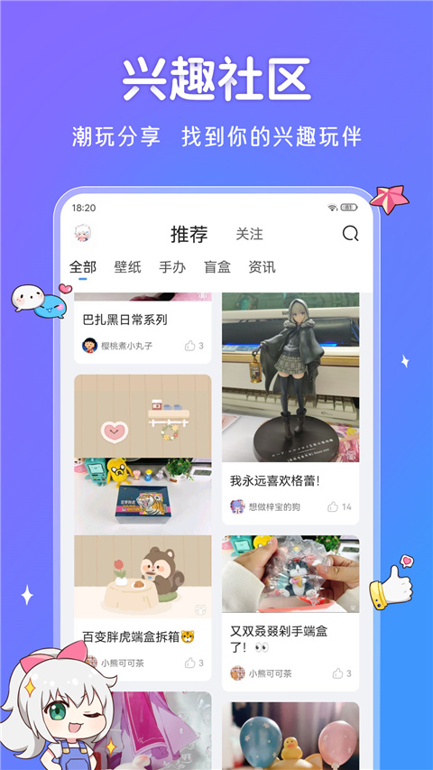 upupoo壁纸