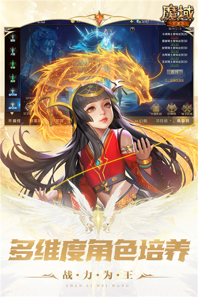 魔域正版手游