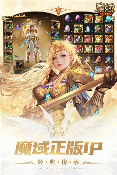 魔域正版手游