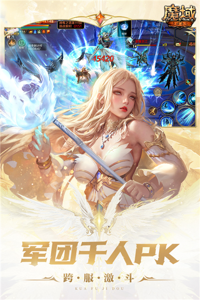 魔域正版手游