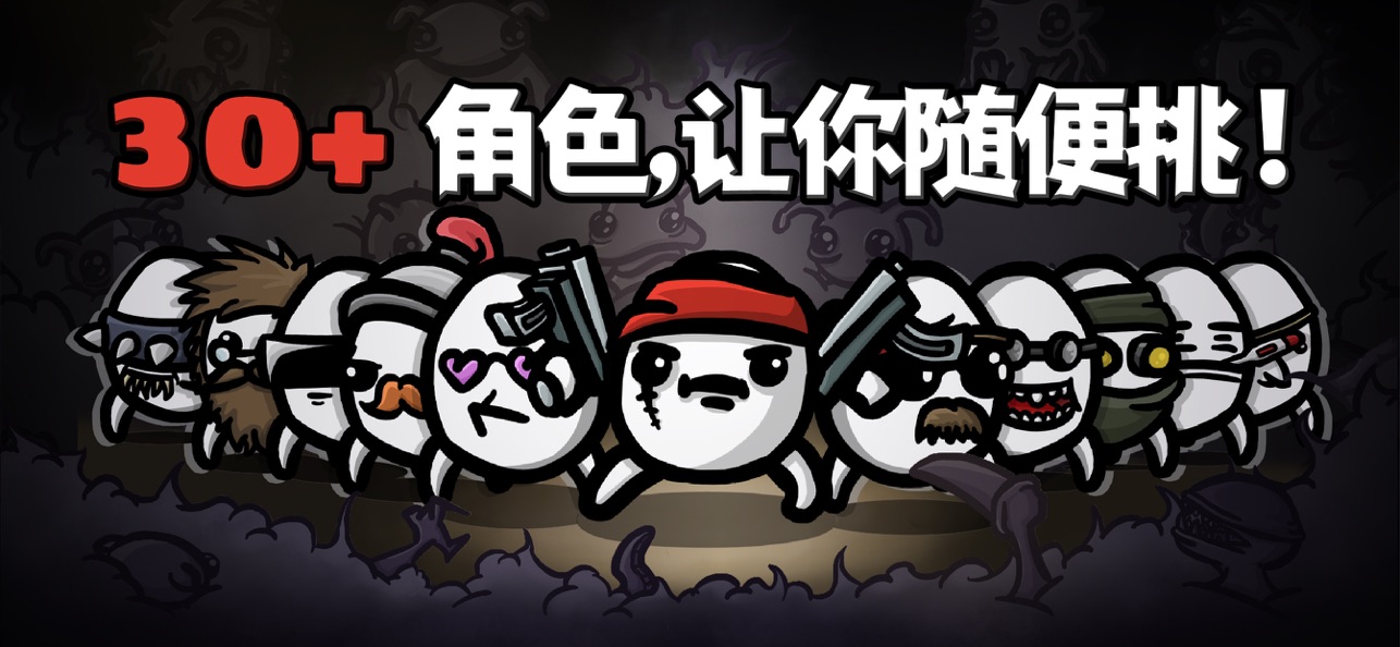 土豆兄弟手机版