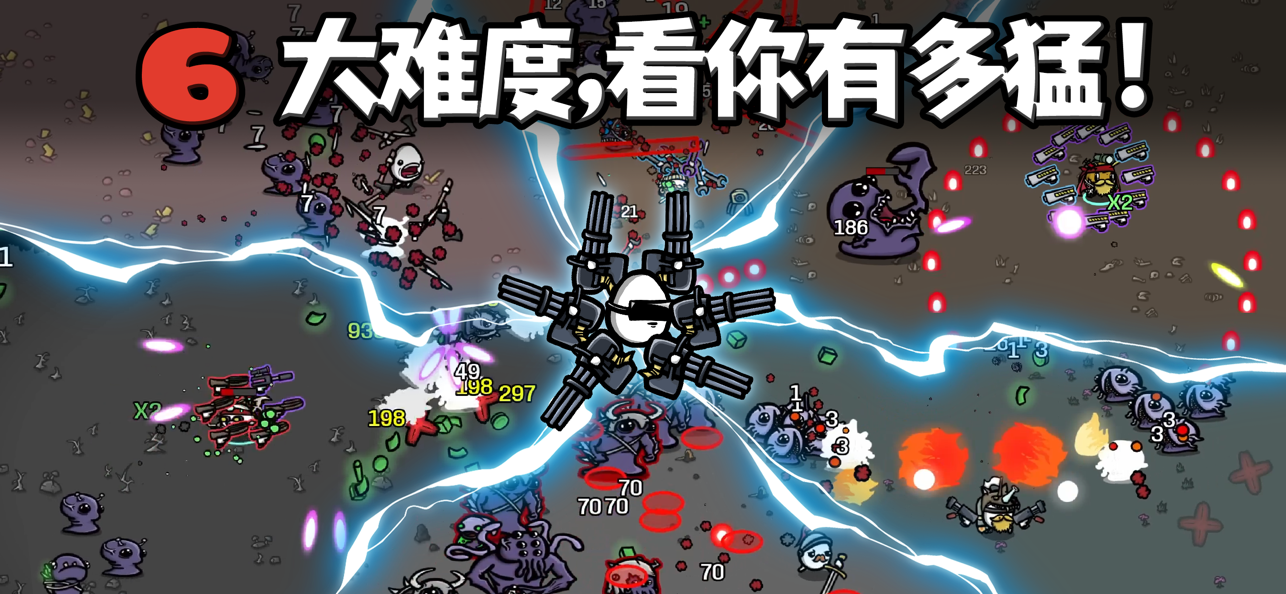 土豆兄弟手机版