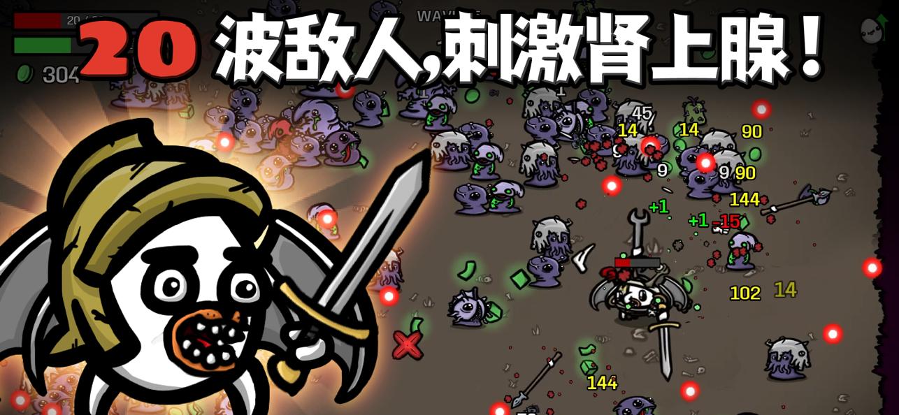 土豆兄弟手机版
