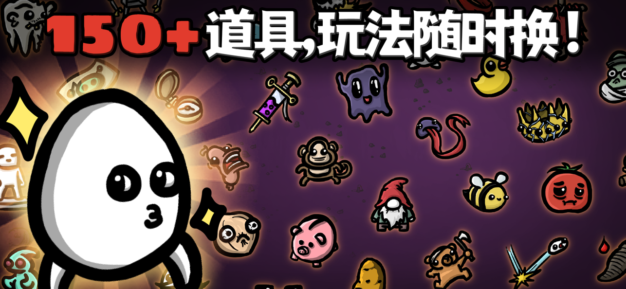土豆兄弟手机版