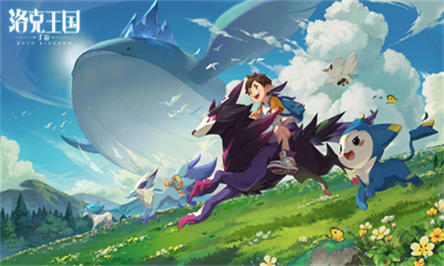 洛克王国最新版
