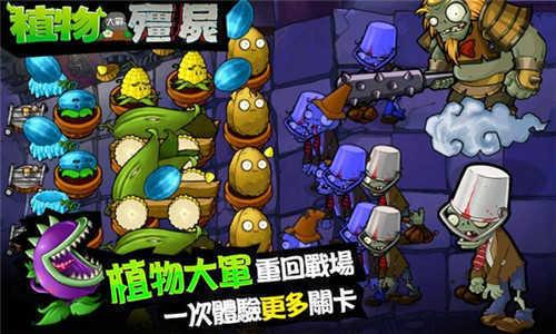 植物大战僵尸原版西游版