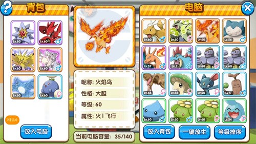 精灵宝贝