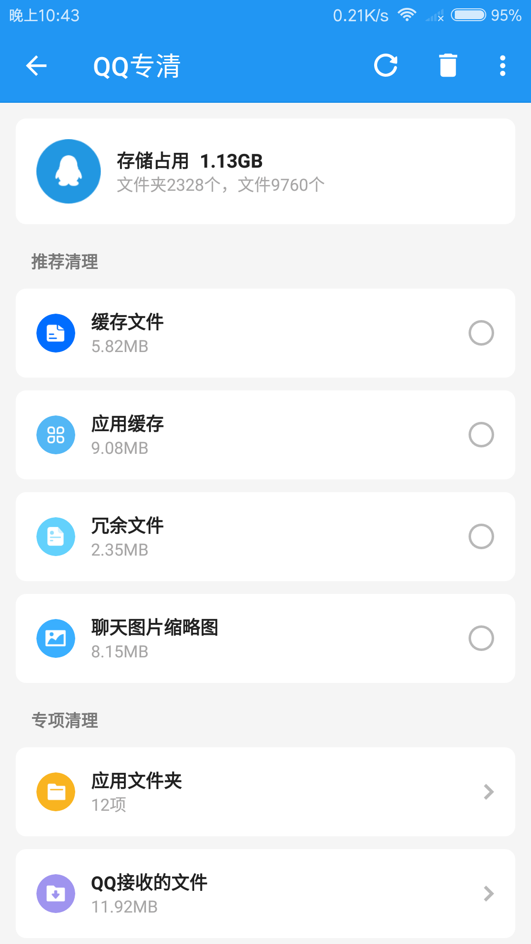 雪豹清理大师