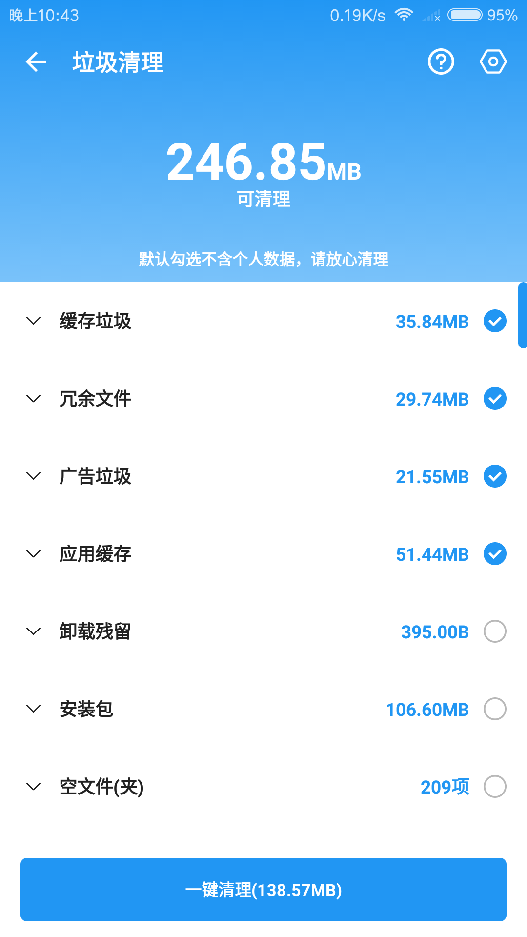 雪豹清理大师