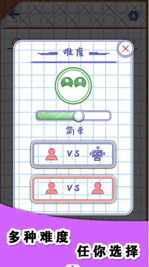 你画圈我画叉