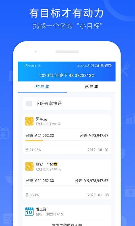 工时记录app