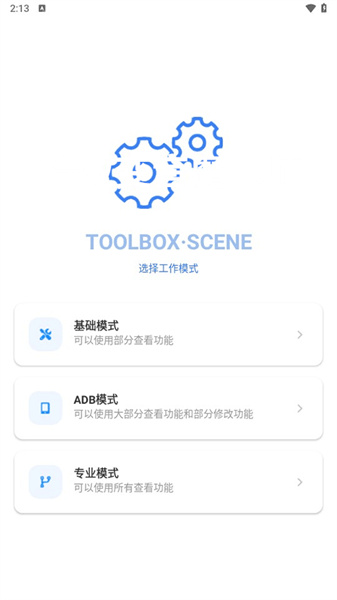 scene安装包