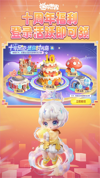迷你世界官服