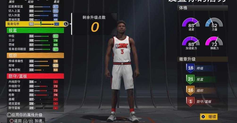 nba2k22正版安卓版