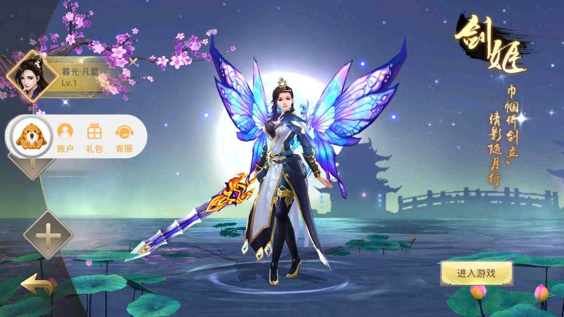 武林手游