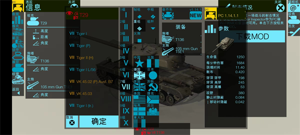 装甲检查员破解版2023