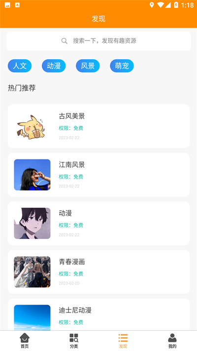 丸子壁纸控官方版下载
