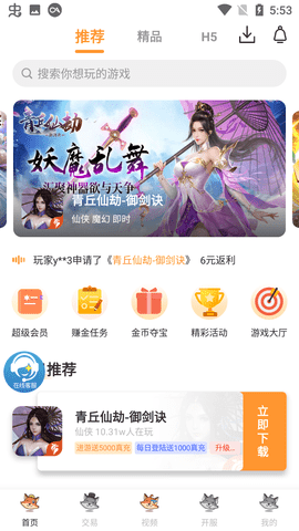 白狐游戏