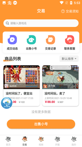 白狐游戏