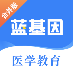 蓝基因免费版