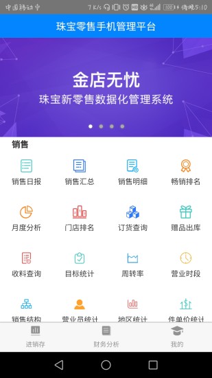 金店无忧
