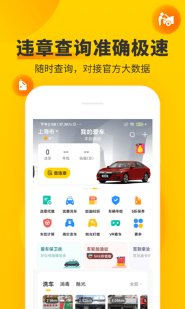 车轮最新版本