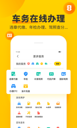 车轮最新版本