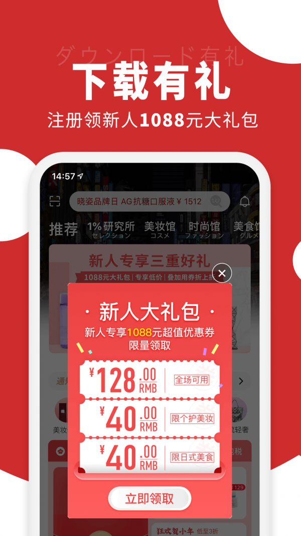 豌豆公主电商平台
