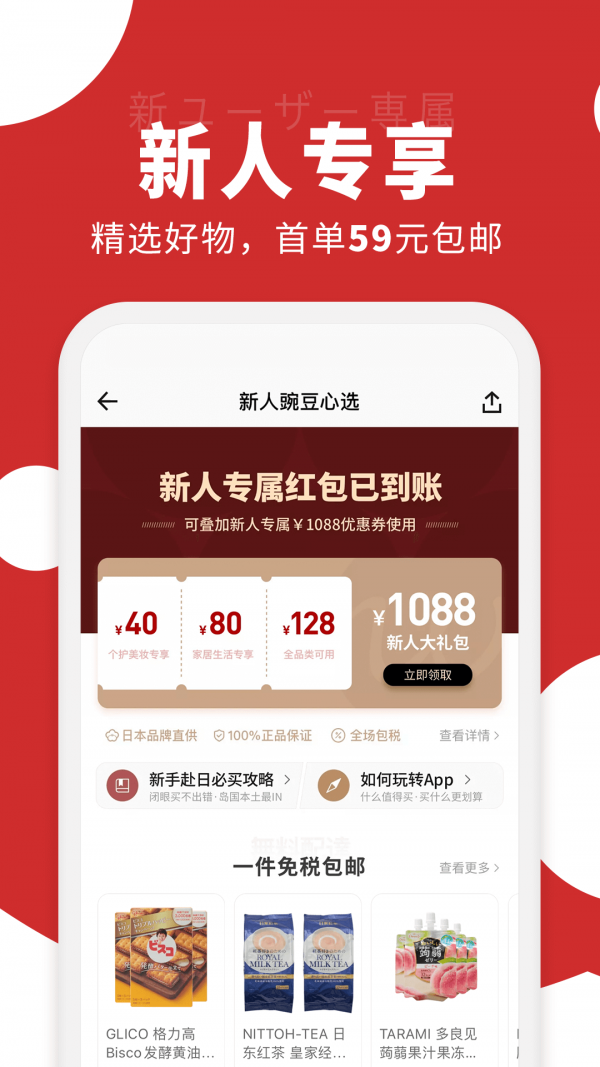 豌豆公主电商平台