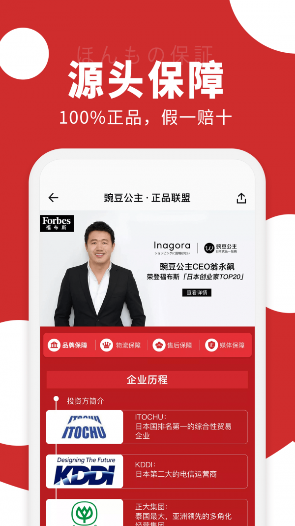 豌豆公主电商平台