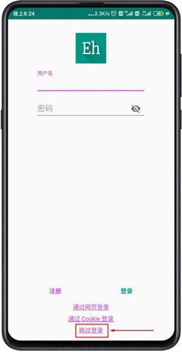 e站EhViewer