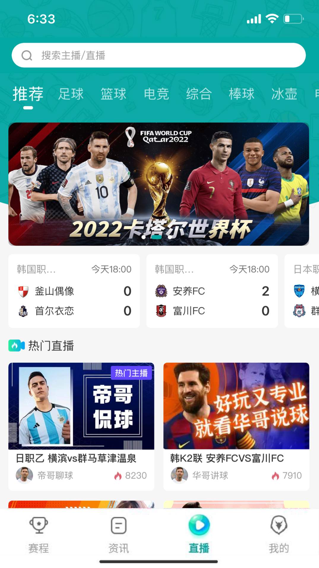 猎鹰直播app最新版