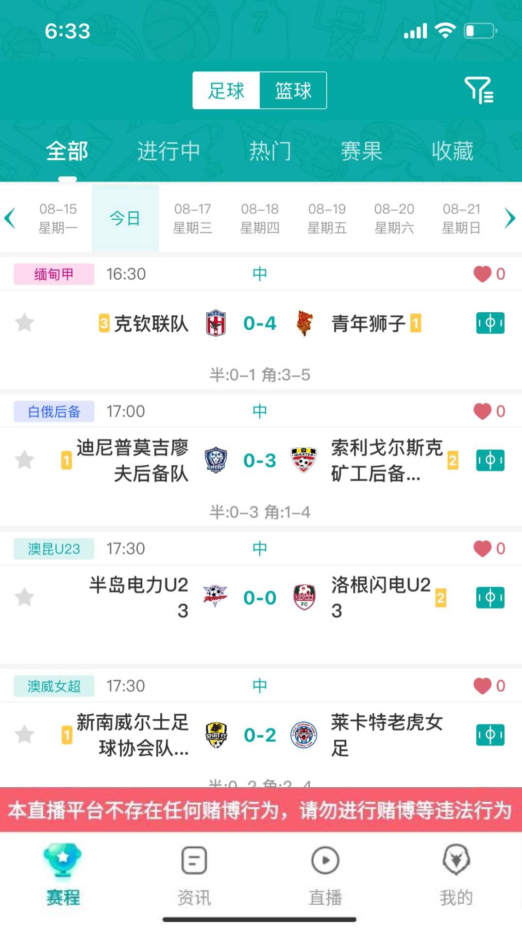 猎鹰直播app最新版