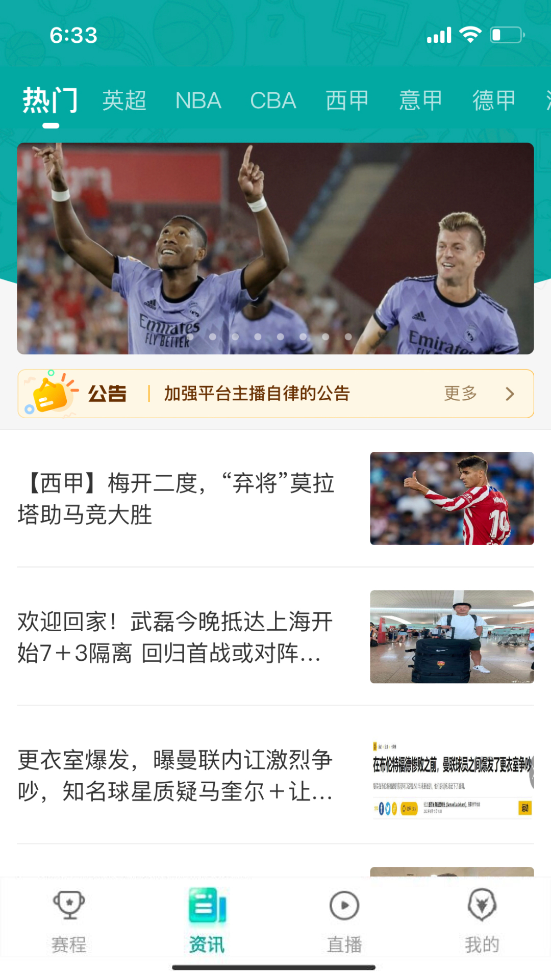 猎鹰直播app最新版