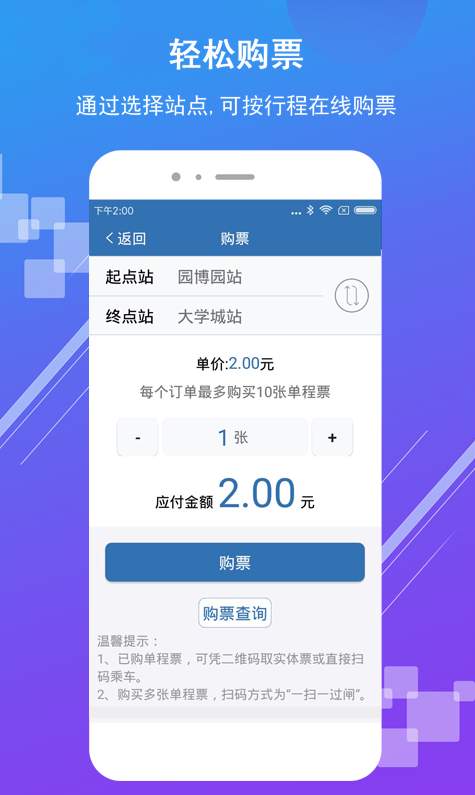 济南地铁