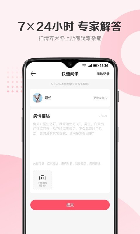 68宠物官方版app