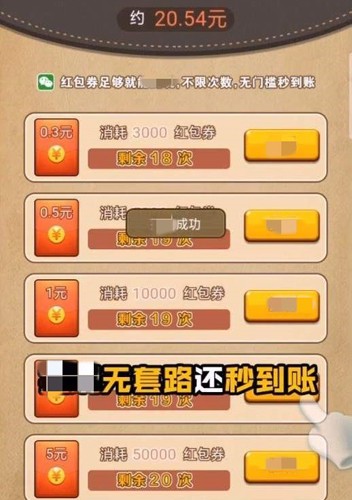 淄淄烧烤红包版
