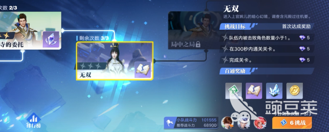 星之破晓长安秘境通关方法 长安秘境怎么通过