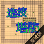 卡牌策略